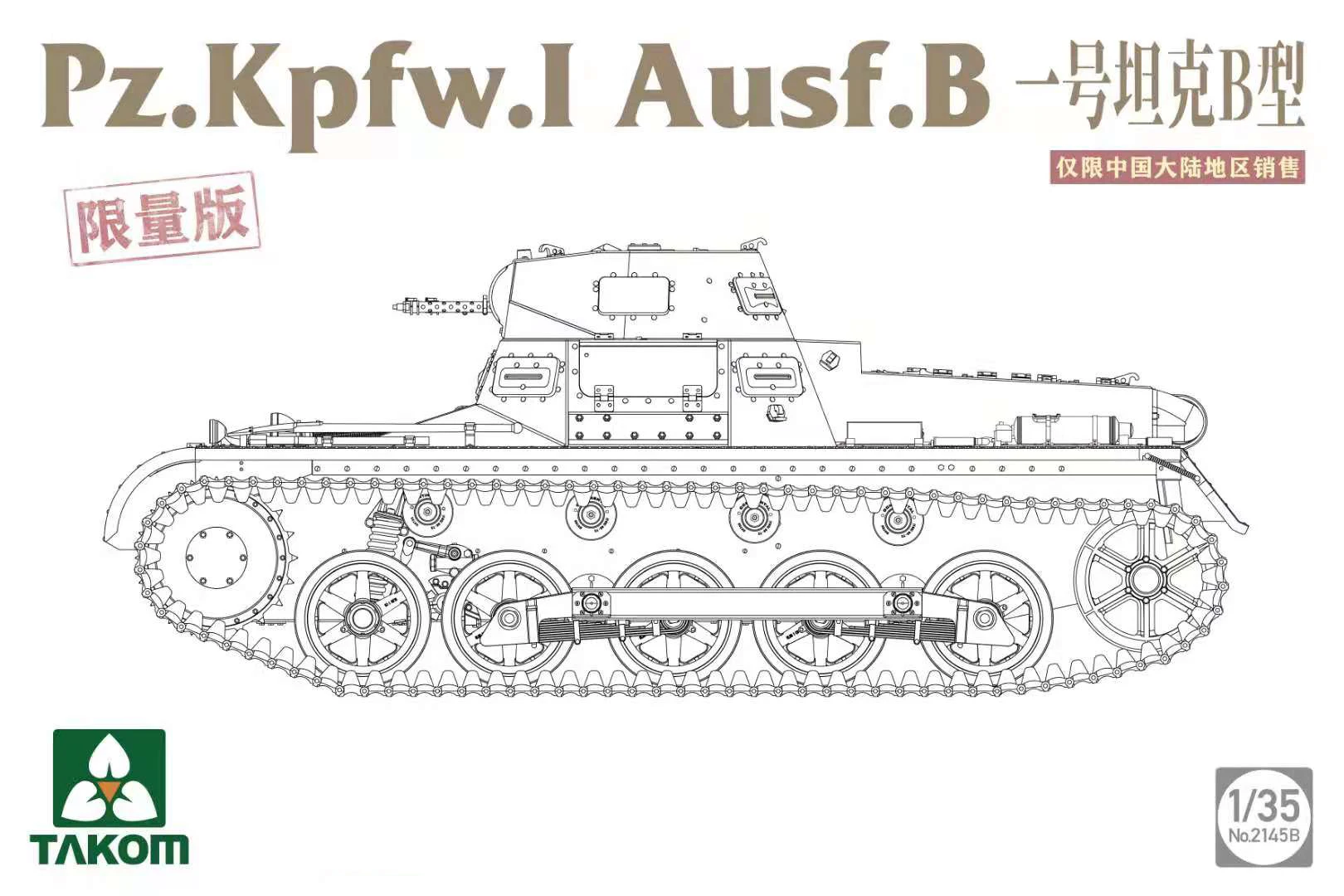 Набор пластиковых моделей TAKOM TAK2145B 1/35 Pz.Kpfw.I Ausf.B ограниченного выпуска |