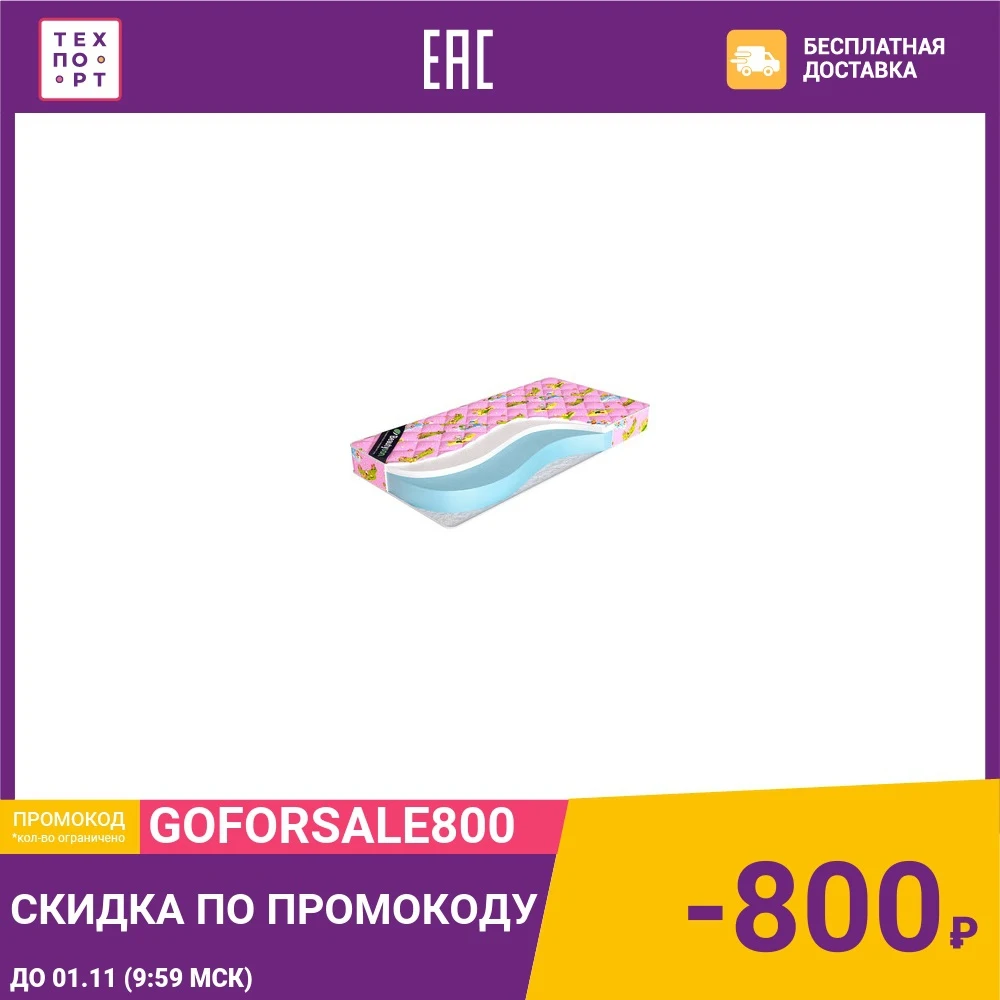 Матрас Beautyson Baby AirFoam Fiber 60х120 | Мебель