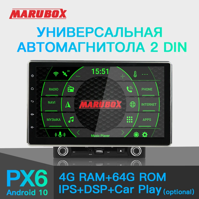 MARUBOX KD2000 DSP головное устройство Универсальный 2 Din Восьмиядерный Android 10 0 4 Гб