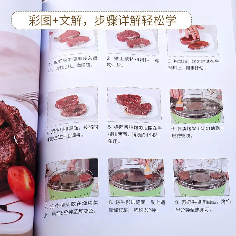 Книги для гурманов Западной кухни/научитесь производить западную еду нулевой