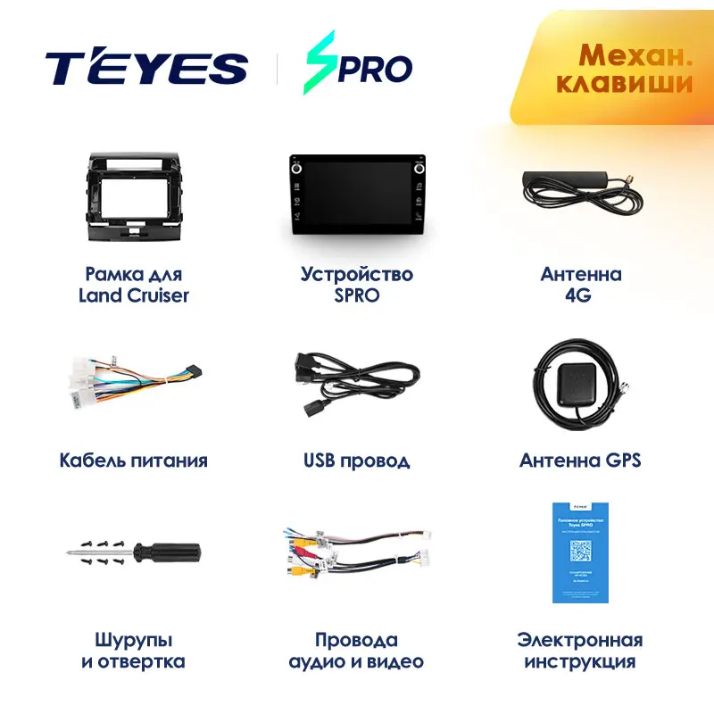 TEYES SPRO Штатная магнитола для Тойота Ленд Крузер 11 200 Toyota Land Cruiser 2007-2015 Android 8.1 до