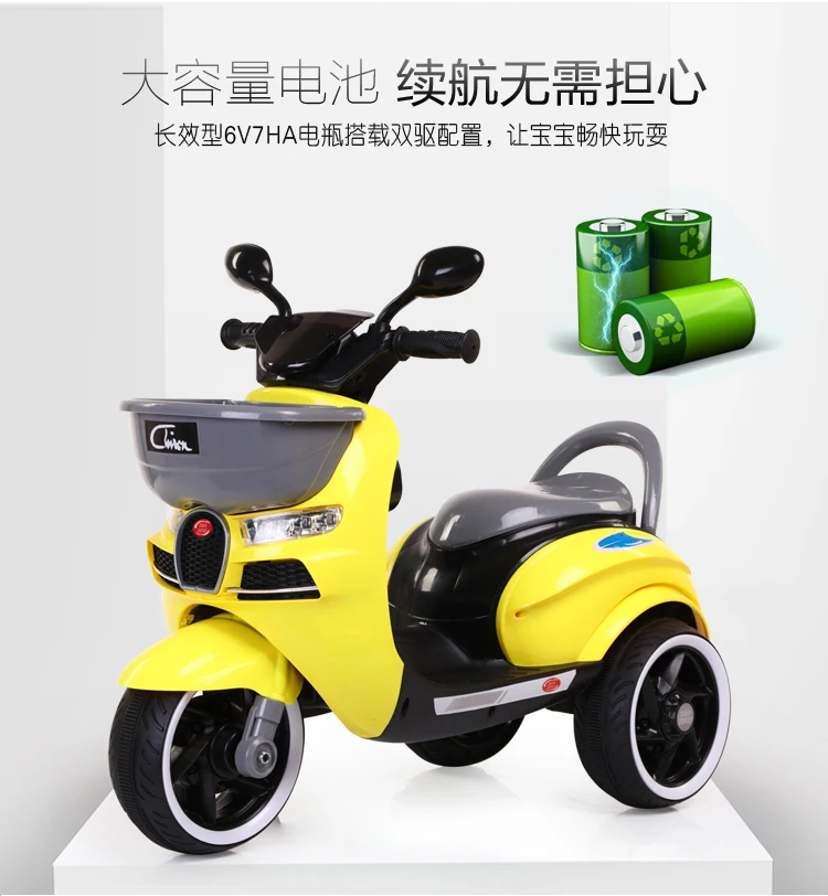 Детский Электрический трехколесный велосипед электрический мотоцикл