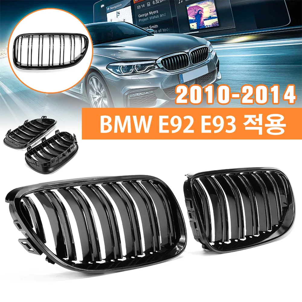 1 пара глянцевая черная Передняя ножка для BMW E92 E93 2007 2008 2009 2010-2014 2 планки Стайлинг