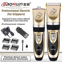 baorun p2 high power pet dog hair grooming trimmer professional electric cat clipper cutter machine shaver for animal haircut