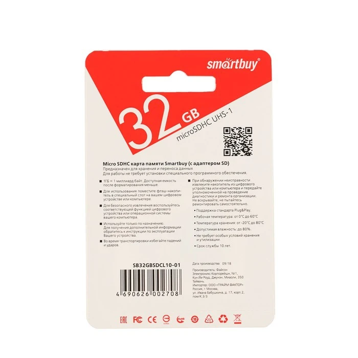 Карта памяти Smartbuy microSD 32 Гб SDHC UHS-I класс 10 с адаптером SD | Компьютеры и офис