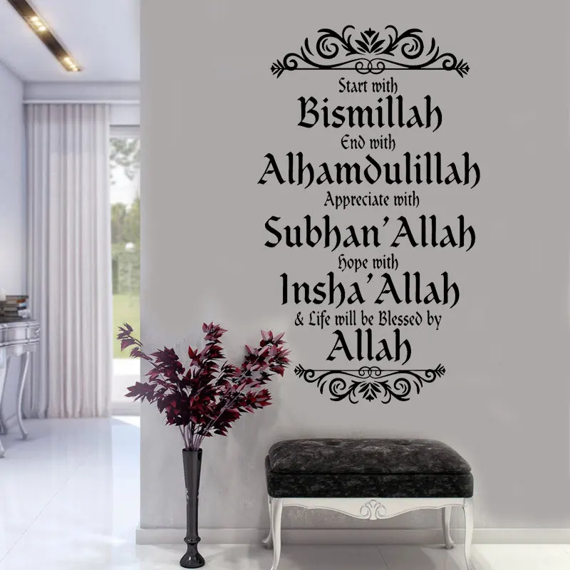 Исламский настенный стикер каллиграфия винил домашний Декор Гостиная старт с