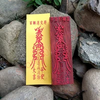 taoist seal baijie disaster relief talisman taoist magic objects tools taoist supplies mahogany seal board