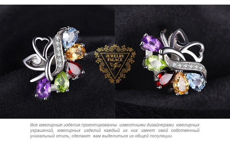 JewelryPalace бабочка 2.4ct Подлинная Аметист гранат перидот цитрин голубой топаз коктейльное кольцо 925 пробы серебро