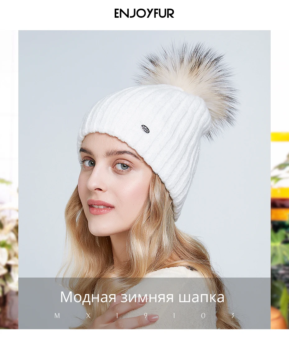 ENJOYFUR зимние шапки для женщин мех енота помпон дамские шапочки мягкий мохер двойная подкладка толстые теплые шапки
