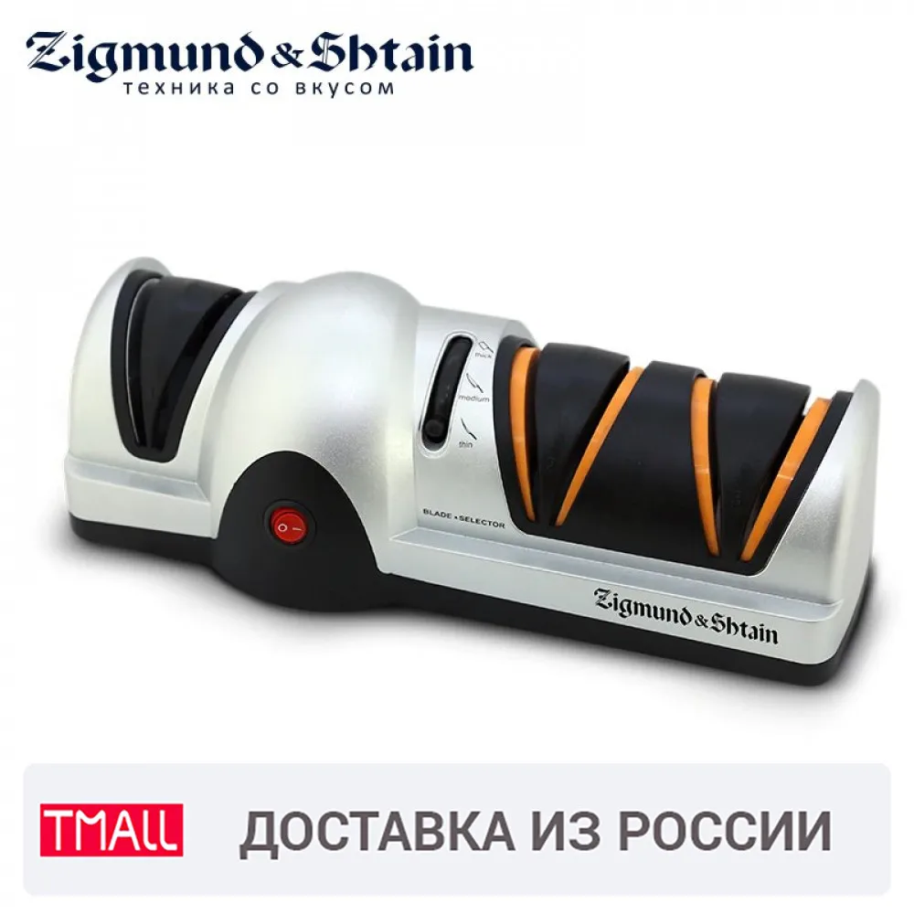 Ножеточка электрическая SHARPPROF Zigmund & Shtain ZKS 911 60 Вт для ножей из нержавеющей