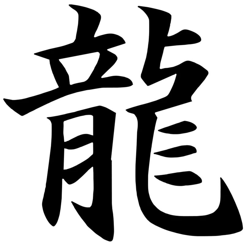 

RuleMylife наклейки на авто наклейки на машину стикеры автомобильные товары Детали экстерьера для автомобиля аксессуары для авто