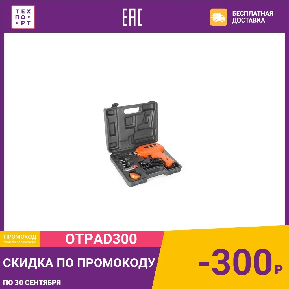 Паяльник импульсный PATRIOT ST 501 The One|Электрические паяльники| |