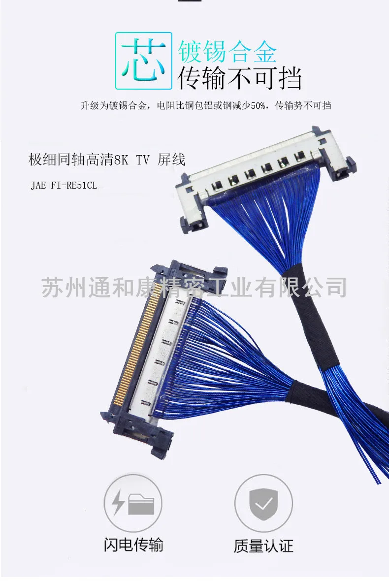 

JAE FI-RE51CL Very thin coaxial hd line