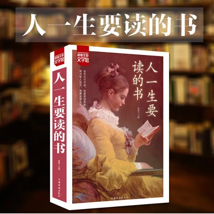 

Full Color Literature Museum People Life Books to Read Atrium Ideal Books