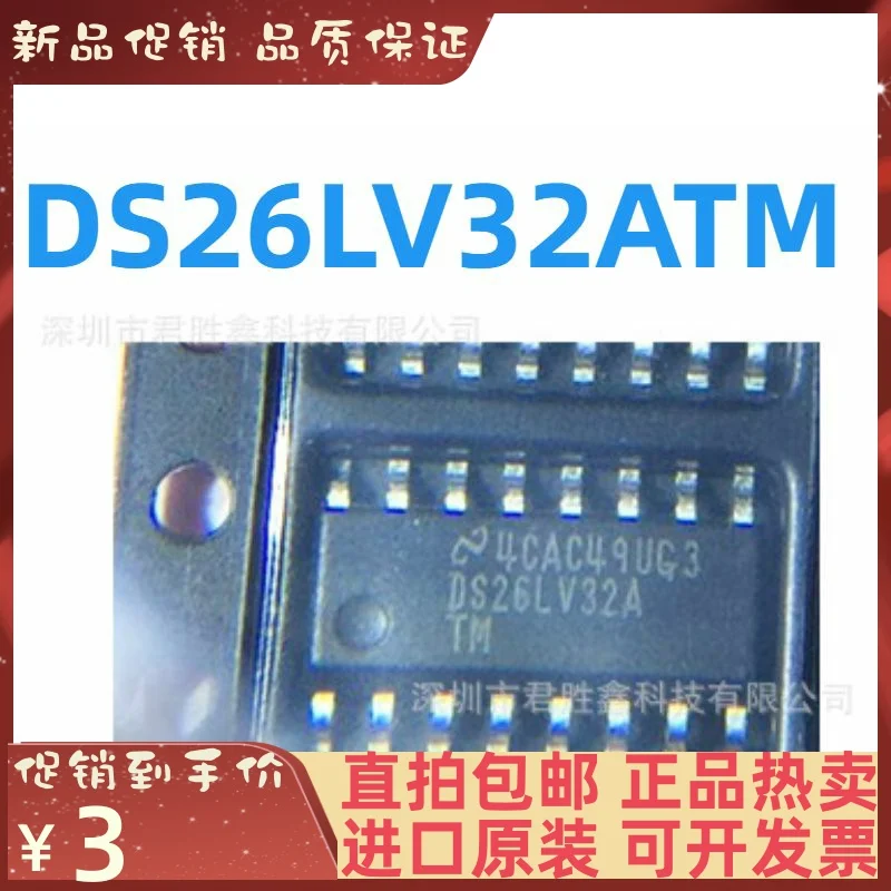 

Бесплатная доставка DS26LV32ATM DS26LV32A SOP16 10 шт.