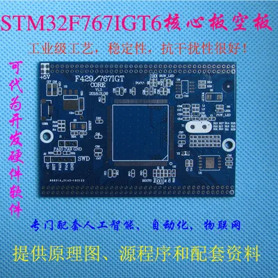 type1 Cortex-M7 небольшая системная плата STM32F767IGT6 основная плата STM32 макетная плата - Цвет: type1