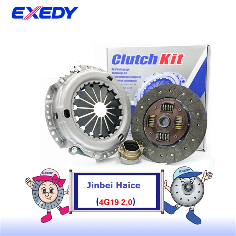 

Для Brilliance Jinbei Haice 4G19, 2,0 оригинал, диск сцепления, диск сцепления, подшипник, Комплект сцепления, 3 шт.