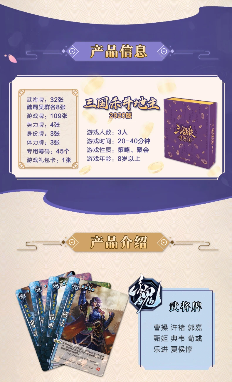 

Three Kingdoms kill legitimate board game fight landlords 2020 new mechanism double landlords 1V2 leisure party fun portable