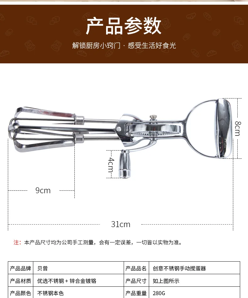 

Home Stainless Steel Hand Mixer Creative Kitchen Cooking Tool Egg Baking Convenient Tool Mixer