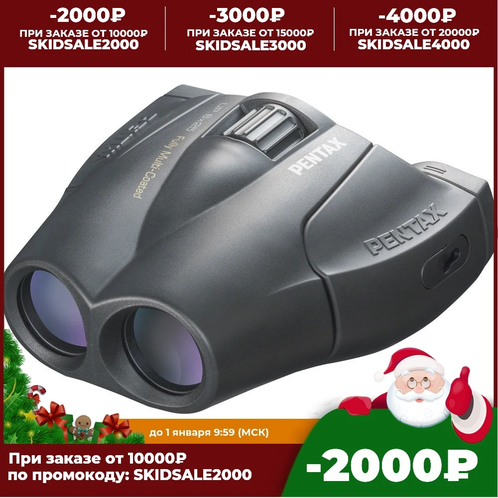 Бинокль PENTAX UP 8x25 |