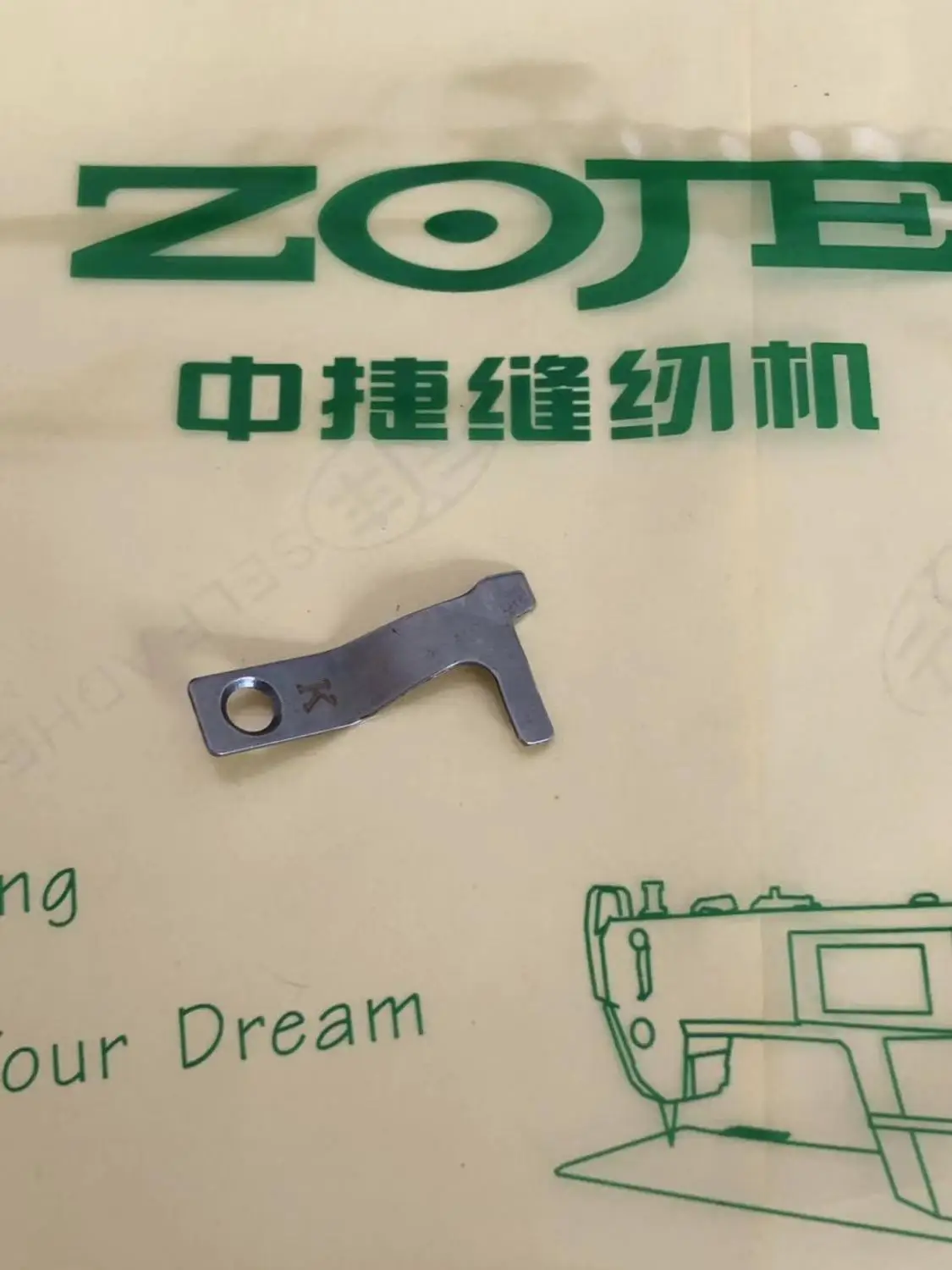 10051912 фиксированный нож для швейной машины Zoje швейная машина|Швейные инструменты