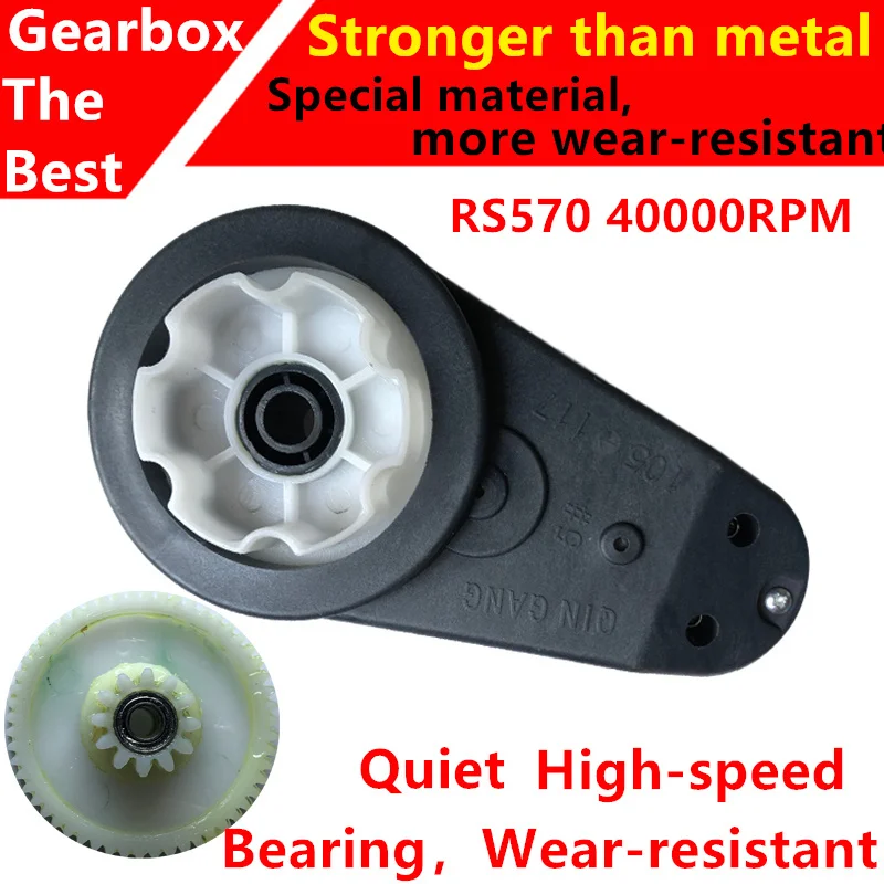 

12V RS570 High speed Children electric car gearbox with motor kid ride on electric car High torque motor gearbox,reducer gearbox