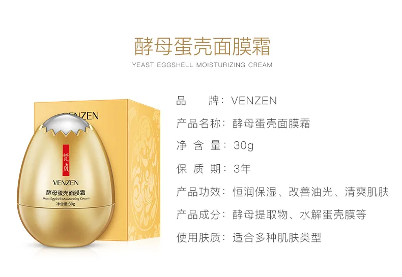 VEMZEN Sleeping mask face Van Gogh Egg Mask Facial Moisturizing Yeast Membrane Cream | Красота и здоровье