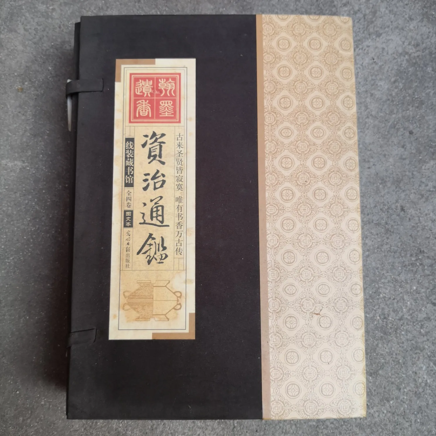 

Китайская коллекция старой книги, 1 набор, картина и каллиграфия «Zizhi Tongjian», домашнее украшение ручной работы
