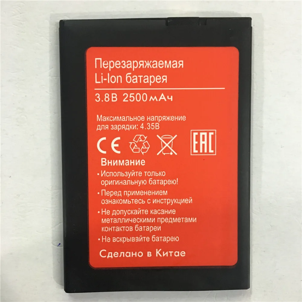 100% новый высококачественный 2500 мАч для BQS 5505 запасная батарея BQ BQS5505 мобильный