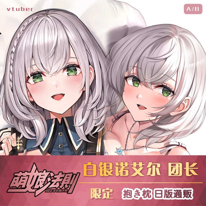 

Anime Hololive Shirogane Noel VTuber Kawaii Girl Dakimakura Hugging Body Pillow Cover Pillowcase Cushion Exquisite