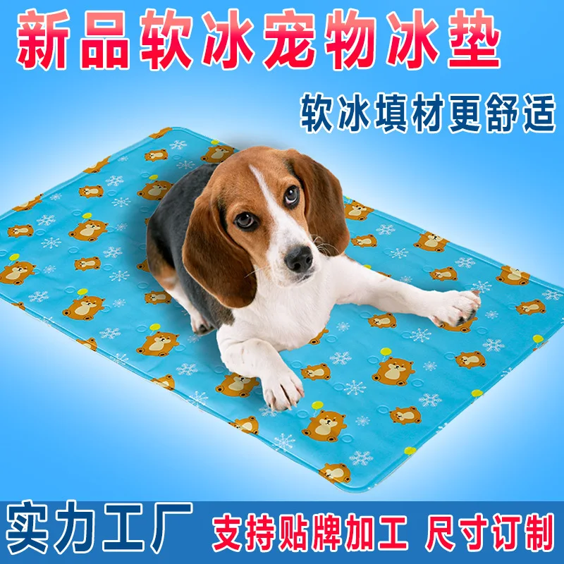 

Summer pet ice pad dog cooling gel pet pad cat cool pad pet ice nest cool ice pad