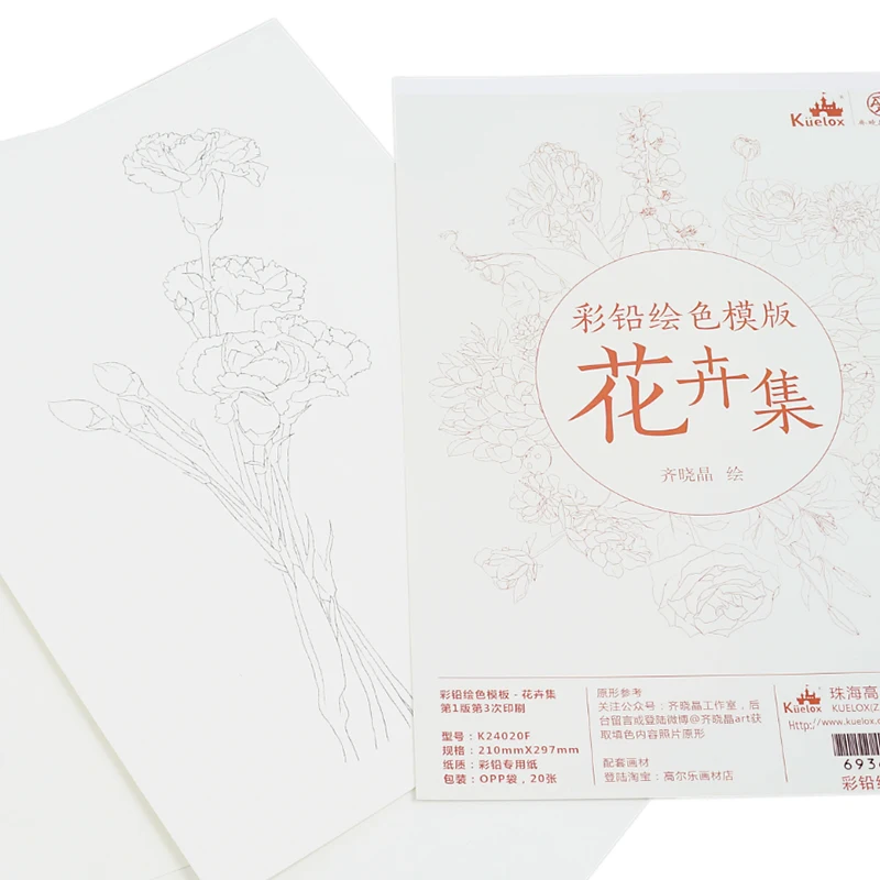 Трафарет A4 240 г цветочный свинцовый трафарет со свинцовыми линиями|Рисовальные