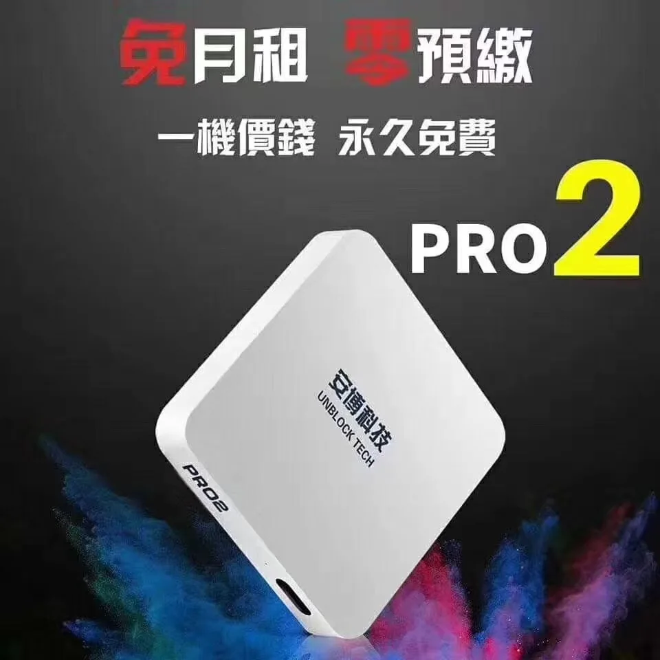 

UNBLOCK TECH UBOX8 PRO MAX Ubox Smart Unblock TV Box Media Player Japan Korea China MY SG USA GEN8 Tech 4+64G Support 5G WIFI