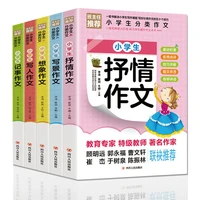 5 pcsset primary school students classified composition landscape writing lyrical imagination grade 3 6 composition textbook