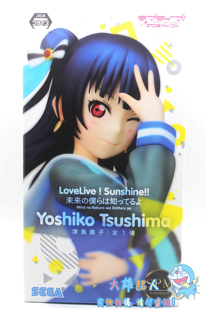 23 см Tsushima Yoshiko цифры lovelive Аниме фигурки оригинальный Рисунок Коллекция моделей PVC