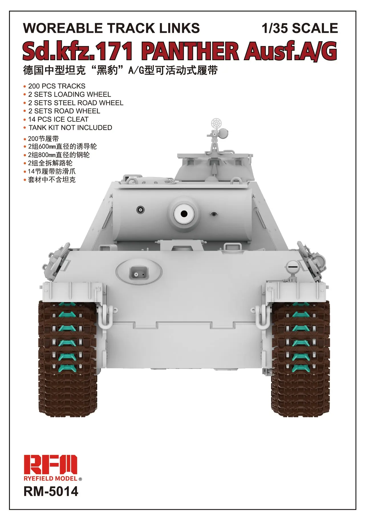 

Rye Field 5014 1/35 Workable Tracks for Sd.Kfz.171 Panther Ausf.A/G Tank Display Toy Plastic Assembly Building Model Kit