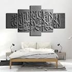 5 панелей исламский холст картины деревянный фон стены Искусство религия плакаты печать домашний Декор картина для гостиной
