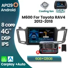 Автомагнитола HD 1280x720, Android 10, 4G, LTE, IPS экран, мультимедийная система с GPS-навигацией для Toyota RAV4 2012, 2013, 2014-2018, аудиоблок с Wi-Fi