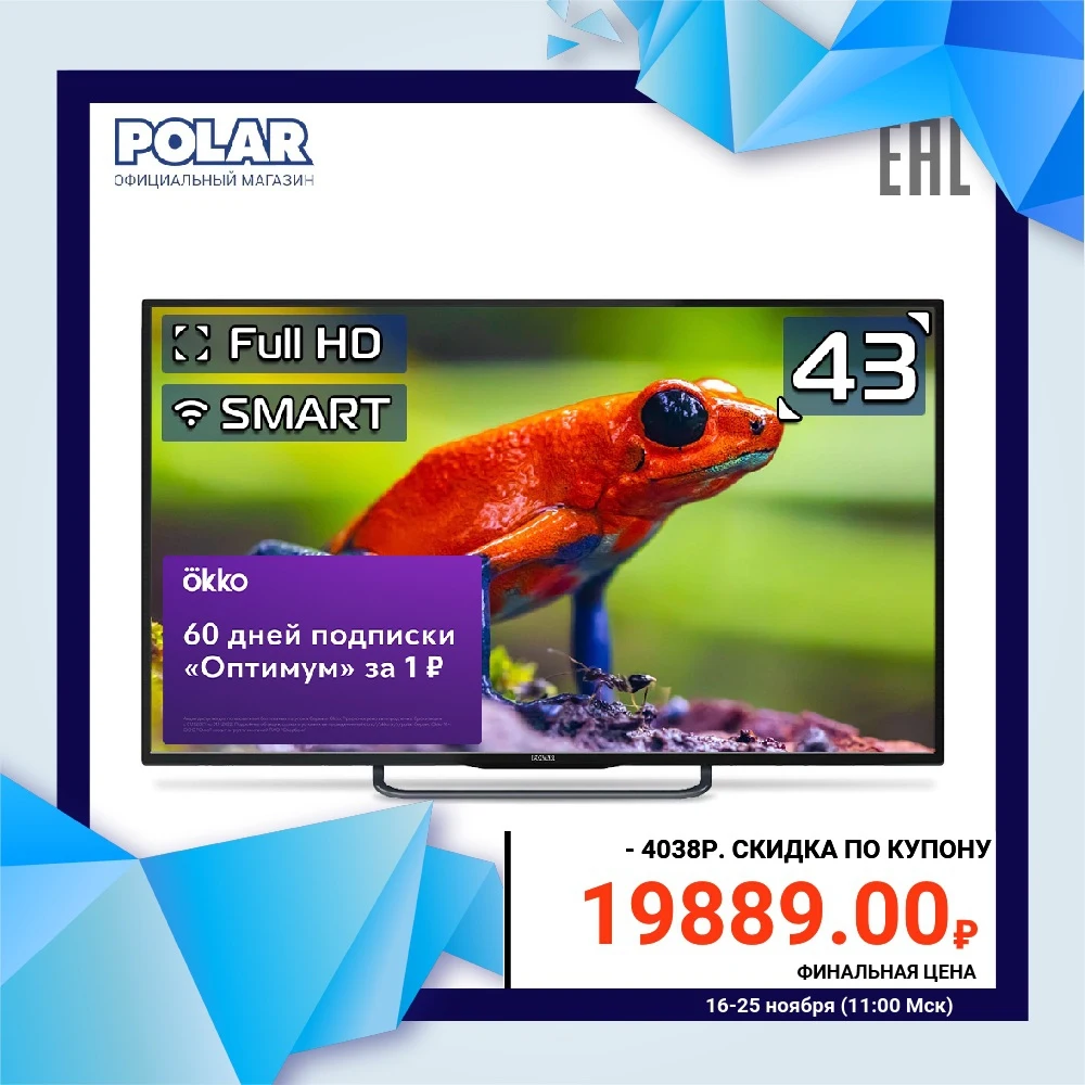 Телевизор 43&quot POLAR P43L21T2SCSM FullHD SmartTV | Электроника
