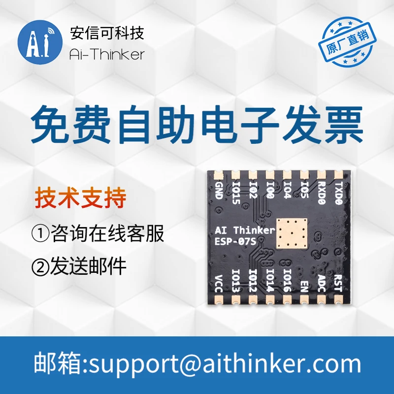 Модуль Wi-Fi esp8266 с последовательным портом для Wi-Fi/фото/IPEX антенна/фото |