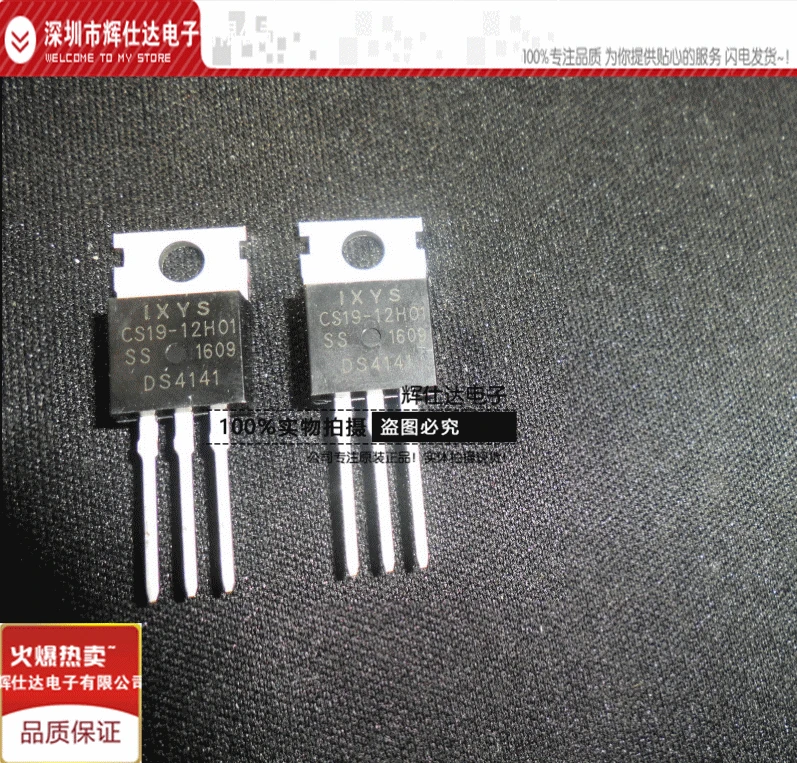 100% новый и оригинальный товар в наличии CS19 12H01 29A 1200VTYN1225 TO 220|Запасные части| |