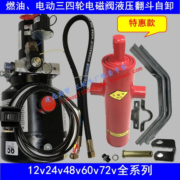 Топливный/Электрический трехколесный гидравлический самосвал модификация