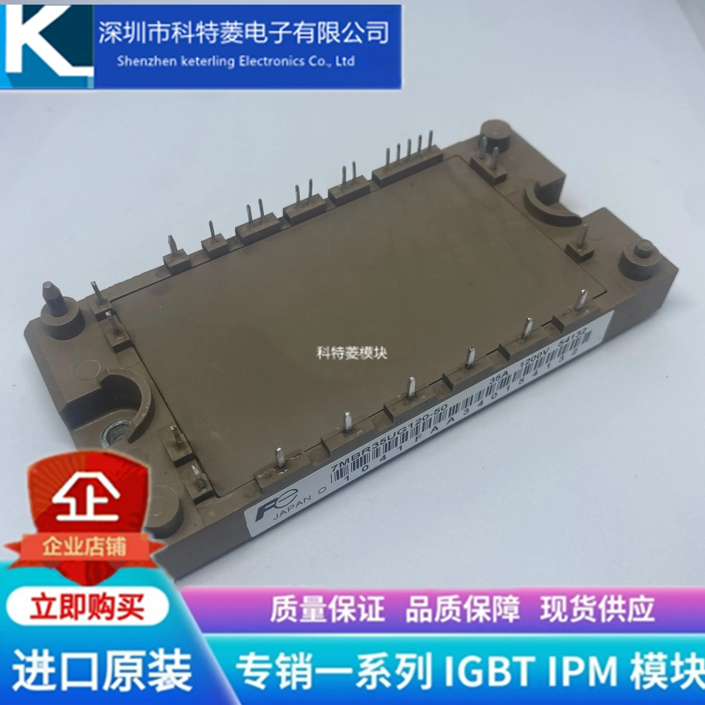 

7MBR35UG120-50 brand new imported 100% original