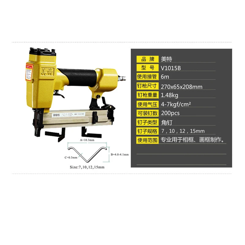 Пневматический Рамный пистолет V1015 гвозди для гвоздей ручной инструмент с