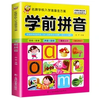 book art phonics training learning initials and vowels basic enlightenment for preschool children in chinese libros books livros