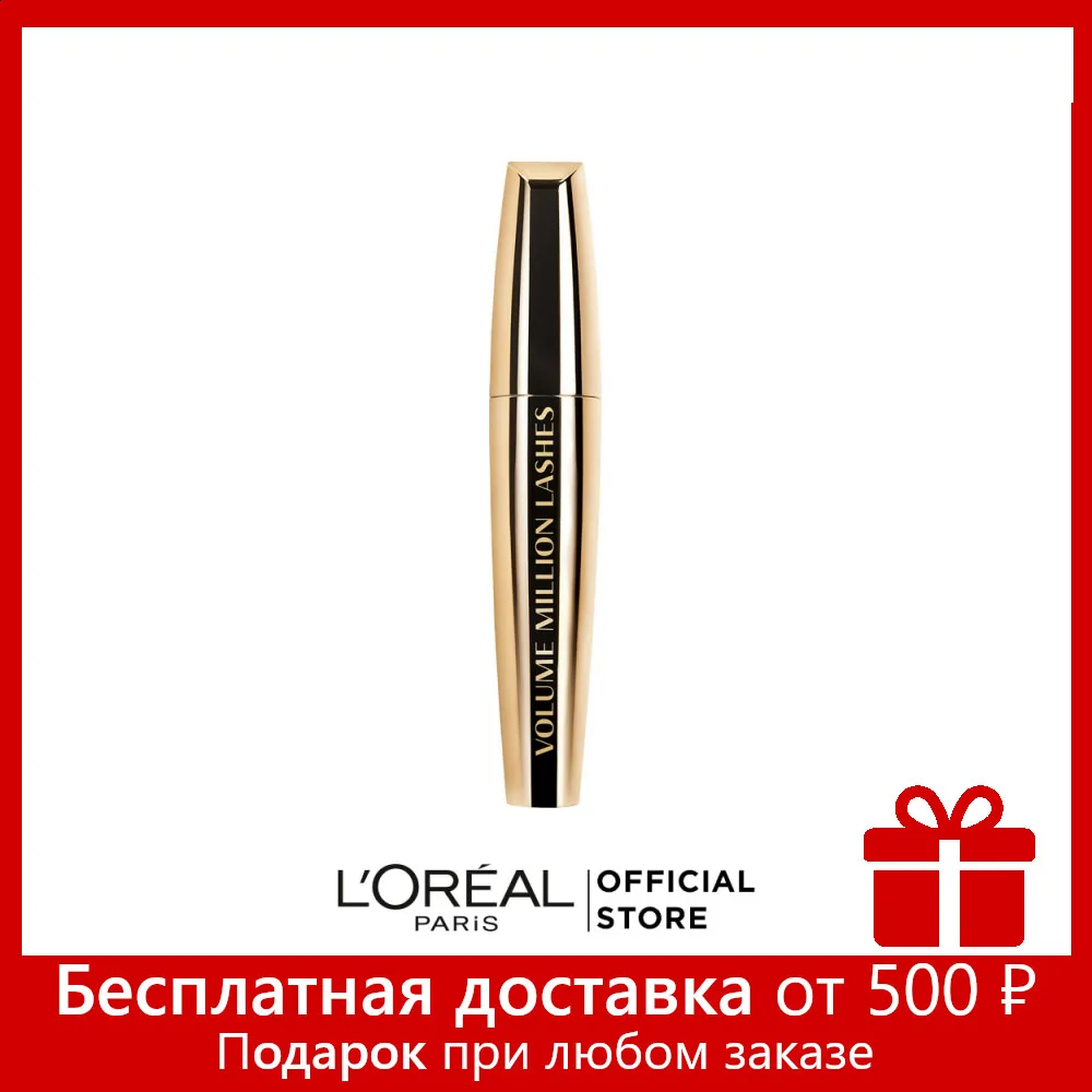 L'Oreal Paris Тушь для ресниц &quotОбъем миллиона Gold&quot объема и разделения 9.5 мл| |