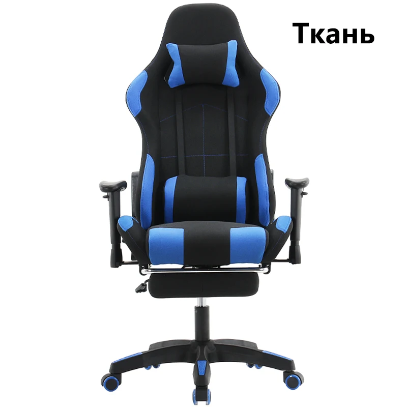 Тканевый игровой стул тканевый компьютерный гоночный мебель | Мебель