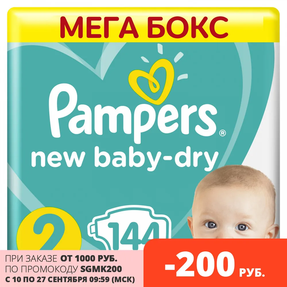 Подгузники Pampers New Baby-Dry 4–8 кг размер 2 144 шт. | Мать и ребенок