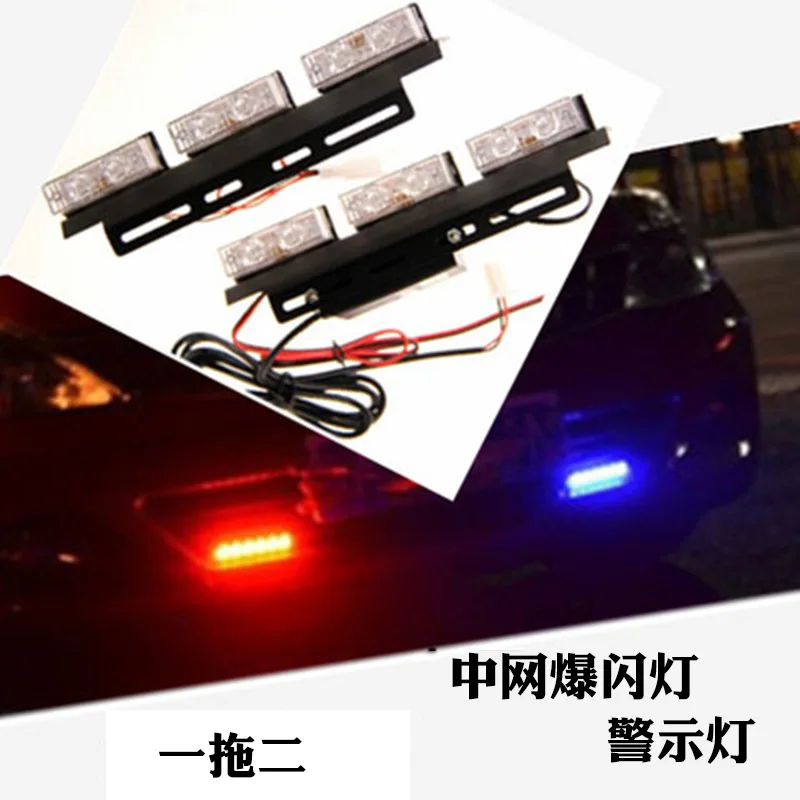 Сетевая синяя вспышка знаменитостей в автомобиле один буксир два средних