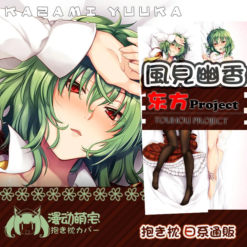 

Anime Kazami Yuka Touhou Project 2WAY Dakimakura Hugging Body Pillow Case Otaku Pillow Long Cushion Cover Bedding